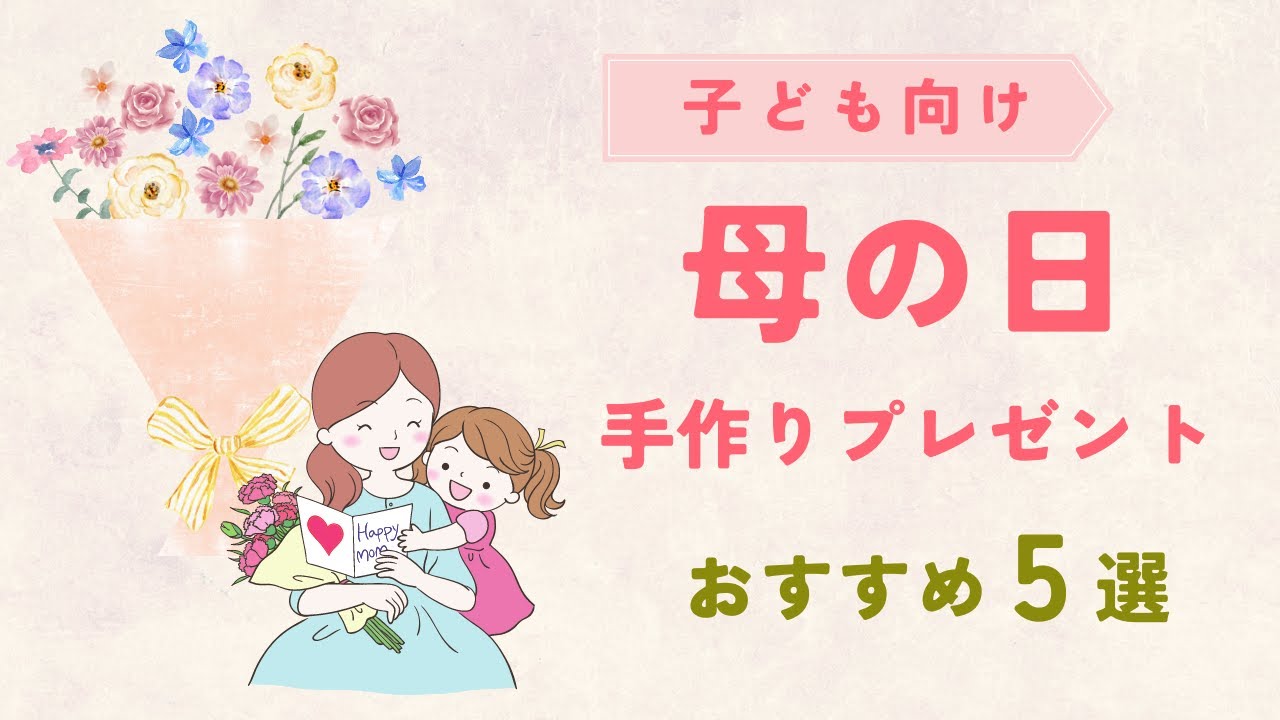 ボード「母の日 手作り 子ども」に最高のアイデア 12 件母の日 手作り 子ども, 母の日 手作り, カード 手作り