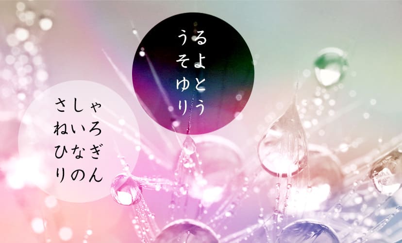 2025年最新版 女の子の名前ランキング＆かわいい・珍しい名付け140選DNA先端医療