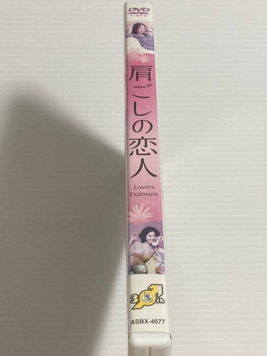 肩ごしの恋人無料見逃し配信中！＜TBS FREE＞