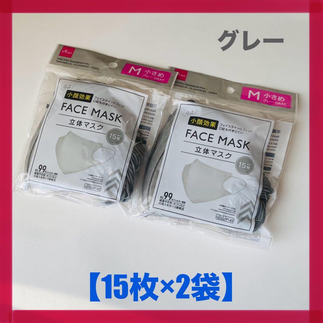 DAISO 子供用のネコ柄マスクはいかがですか？シンプルなのに可愛いマスク発見♡
