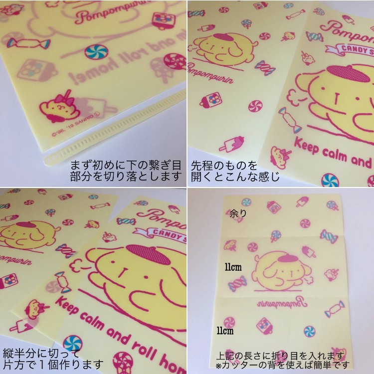 マスクケースの作り方 クリアファイルで手軽に作ろう！Craftie Style