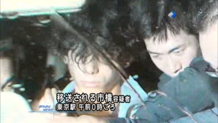 雑誌 定期購読の予約はFujisan 雑誌内検索： 市橋達也がAERA アエラ の2009年11月16日発売号で見つかりました