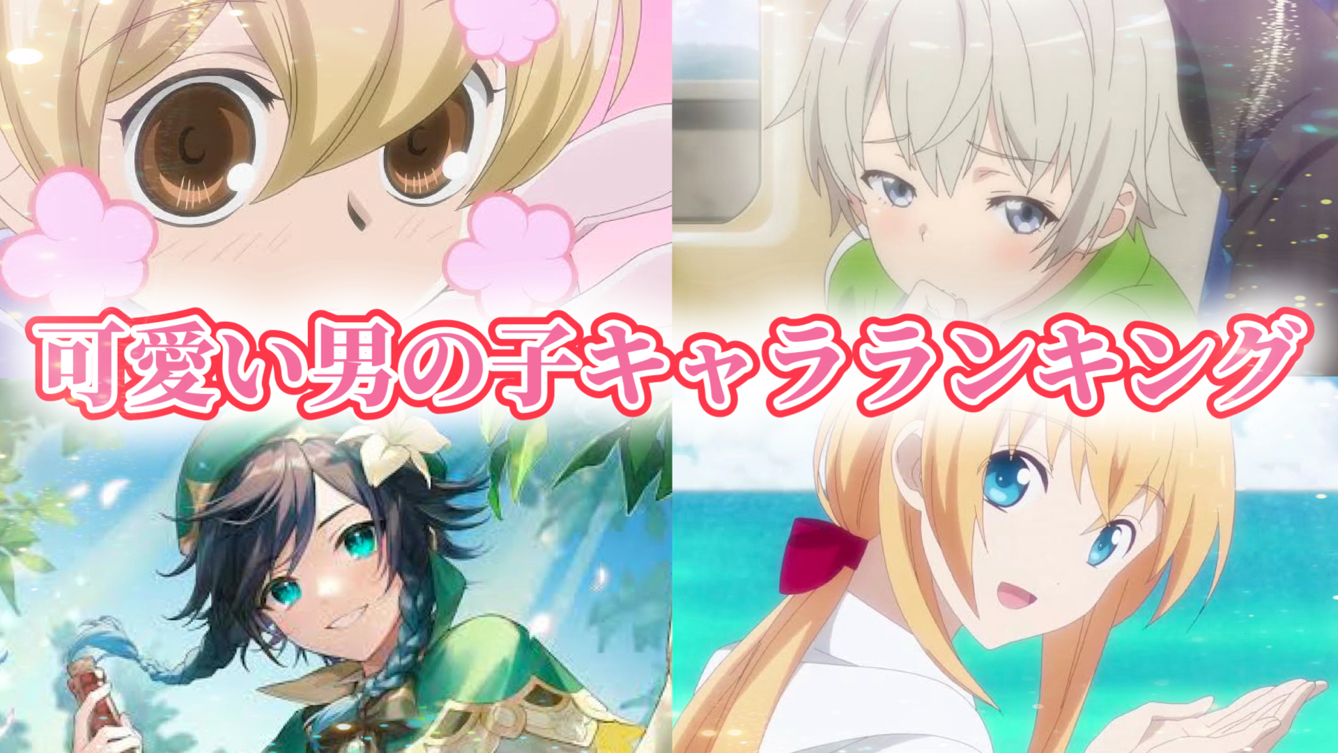 かわいい系男子」のアイデア 12 件かわいい, 男の子 イラスト, イラスト