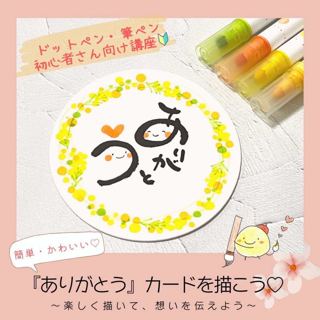 手書きサンキューカード サンキューカード ありがとうカード 手書きメッセージカード サンキューレター 裏返り