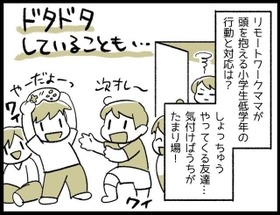 毎日遊びに来る同級生。「遊びに行っていい？」が「行くね！」になり「帰ろう」になった。私の友達に冷たかった母 ４ まるの育児絵日記ママ広場 ままひろば 子育て情報メディア