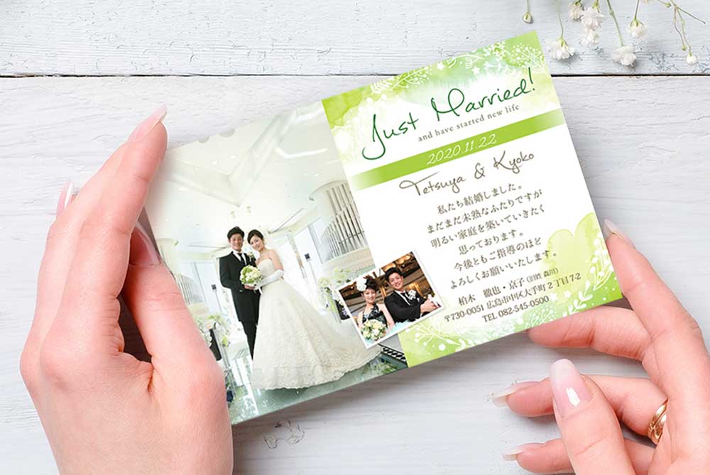 使える素材集 結婚報告はがき無料テンプレート