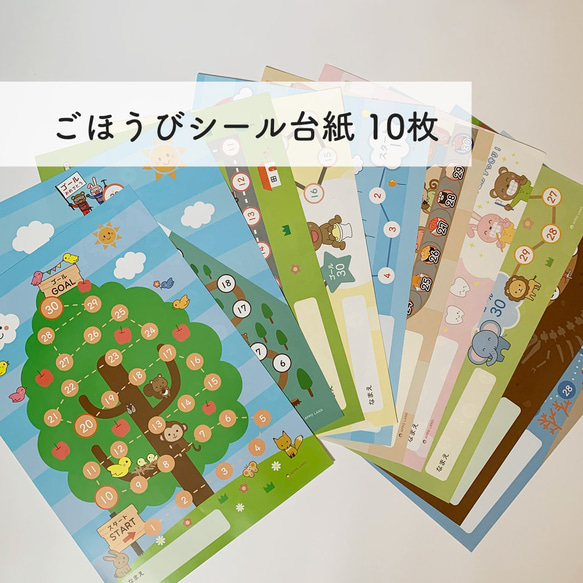 トイレトレーニングシール台紙の無料ダウンロード♪手作りイラストです☆おからドーナツのアトリエ