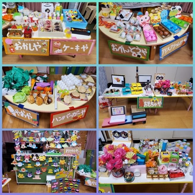 駄菓子屋さんごっこ - プレップサポートセンター 東京都・横浜市・横須賀市