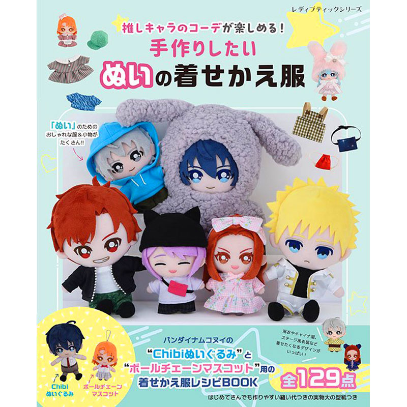 推しぬいキット推しのぬいぐるみが作れる！簡単手作りキットのおすすめランキングキテミヨ-kitemiyo