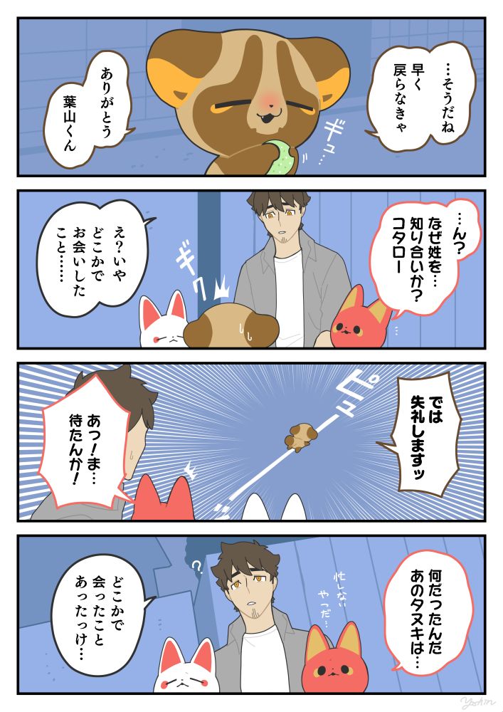 空中庭園と幻の飛行船: 知っておけばより楽しめる！『平成狸合戦ぽんぽこ』に出てくる「三長老」狸の物語