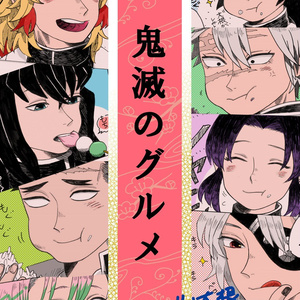 伊之助とアオイの結婚カップルになった２人の出会いとその後！│鬼滅の参考書