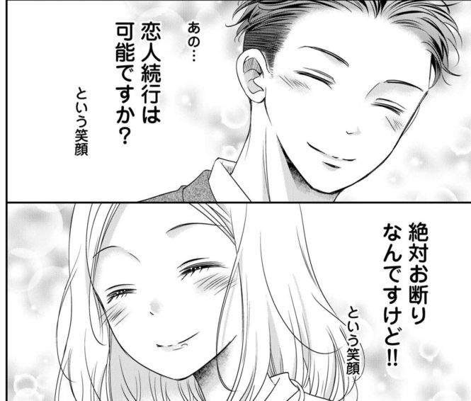契約恋人と“おしどり夫婦”のBBQでまさかの展開 「色々な感情」を描く話題の漫画ページ 17bizSPA