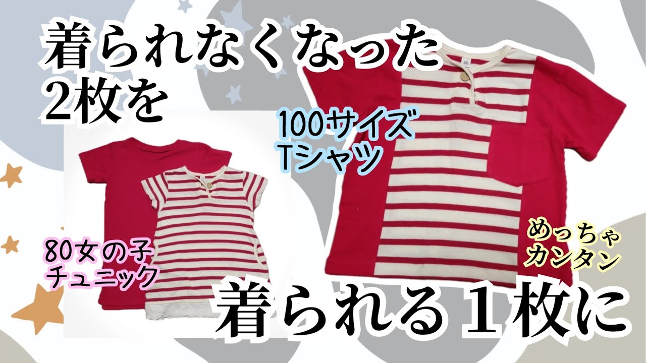 フクアル リニューアル！ ママの手で思い出の「服」を残す服のアルバム サイズアウトしたベビー服のリメイクに♡ 子供服 tecutecu_mama 通販7497026Creema クリーマ