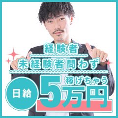 名古屋・栄・錦エリア風俗の内勤求人一覧（男性向け）｜口コミ風俗情報局