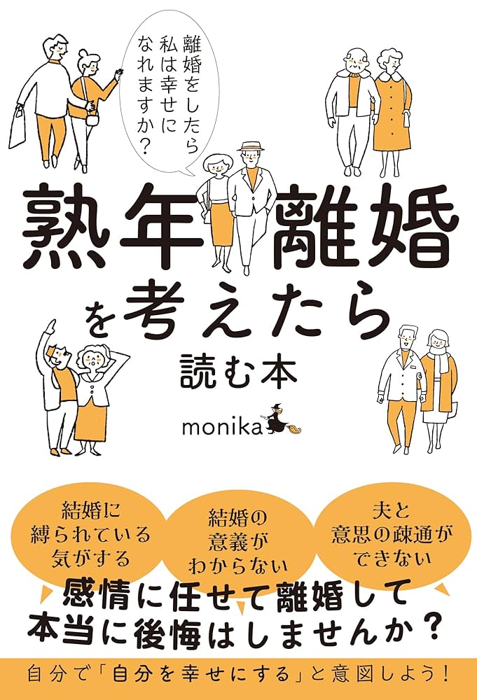 熟年離婚する夫婦との違いとは？ “30年間仲よし夫婦”の「円満アクション」5選夫婦関係All About
