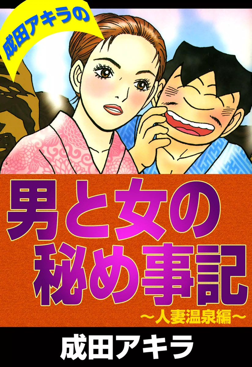 千葉県成田市熟女・人妻専門デリヘル/色違い作成/M嬢/複数店舗契約/オリジナルロゴ（No-17356）｜風俗HP制作実績【まるごとHP】