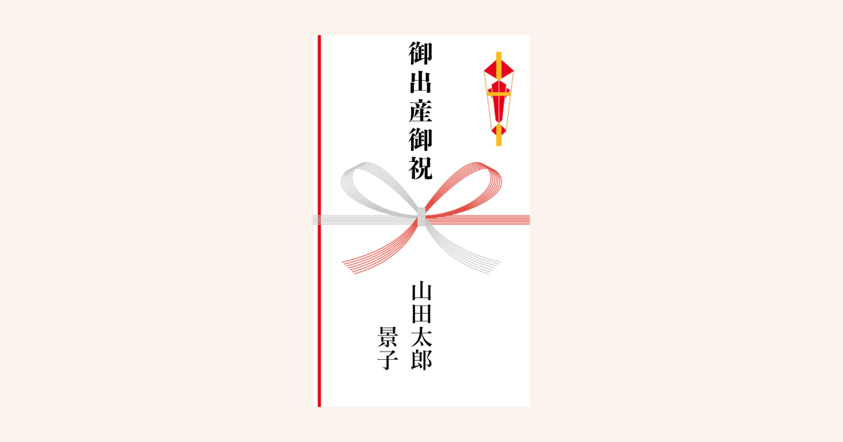 多当のし袋 祝 字無し 奉書紙ササガワオンラインショップ