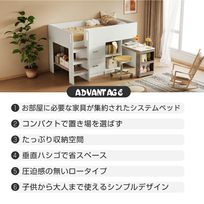 システムベッド 机 ベッド デスク ロフトベッド 収納 マガジンラック 子供部屋 キャスター付き 収納ベッド コンセント 階段 シェルフ はしご ベットキャビネット 子供 学習デスク コンパクト ロータイプ 人気 おしゃれ寝具 ベッドGBFT Interior本店 公式通販サイト