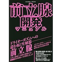 No.335 初めてのアナル　ドライオーガズム開発2回目さんの快感の変化インタビュー