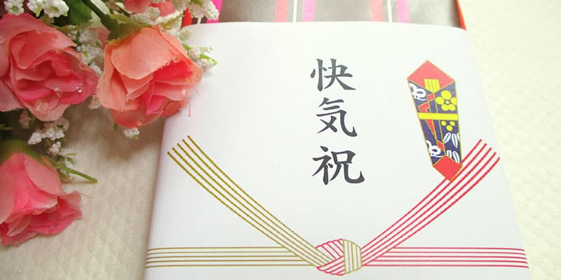 お見舞いに贈るメッセージ文例集with ウィズ