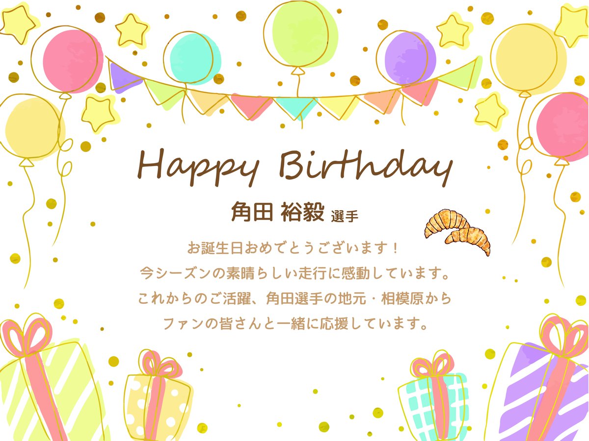 誕生日 「素敵な一年になりますように」は敬語でどう言う？ - つながるヒント