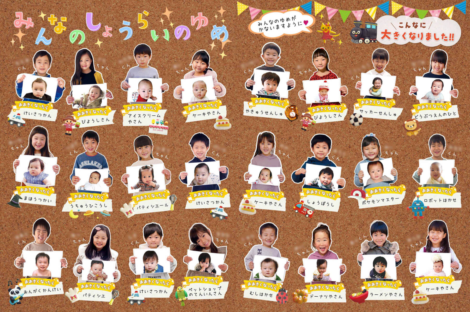 卒園アルバムを手作り感あふれるレイアウトにする5つのテクニック卒園アルバム工房