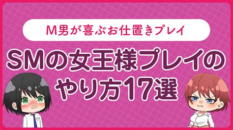 ドM女の本音】ガチで濡れた！言葉責め５選 | えろえむちゃんねる