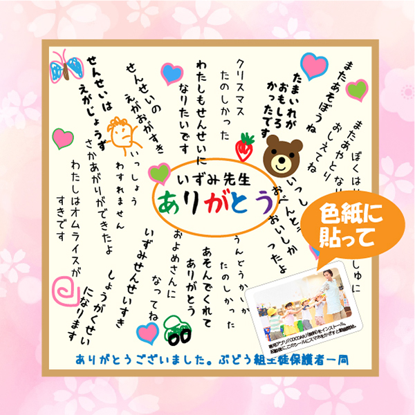 卒業プレゼント手作り色紙完成動画2🌸先生への贈り物