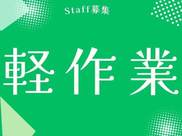 とらばーゆ】W早稲田ゼミ 桐生校の求人・転職詳細｜女性の求人・女性の転職情報