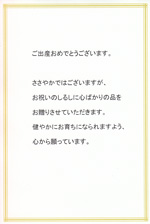 メッセージカード出産祝い・ベビー用品通販のクーナセレクト