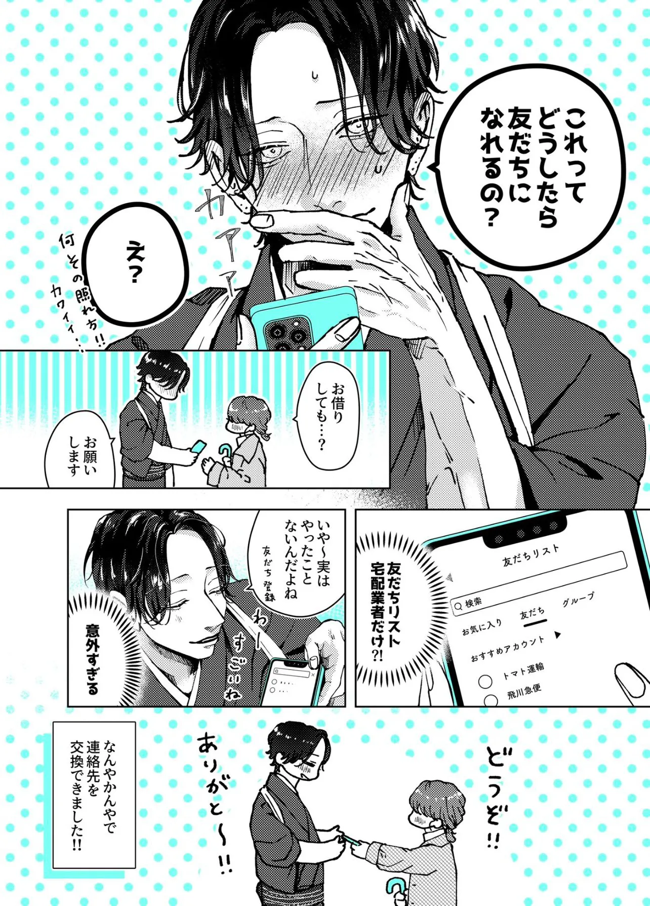 最新 今人気の恋愛漫画おすすめ32選胸キュン・面白い・泣ける名作全まとめ」電子書籍ストア-BOOK☆WALKER