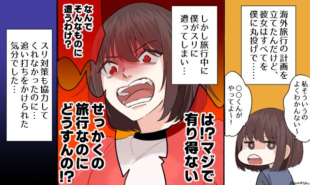 息子は結婚するまで誕生日に帰ってきてくれていた」主張を曲げない義母に嫌われています ８－１ ママ広場マンガTRILL トリル