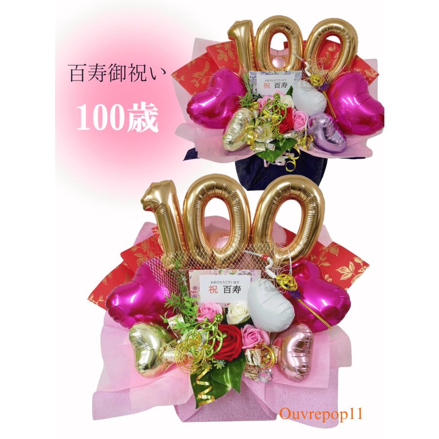 名入れ対応「HYAKUJYU100」 祝100歳 百寿祝い＆百寿のプレゼントに！名入れTシャツなら記念日Tシャツ.ｃｏｍ