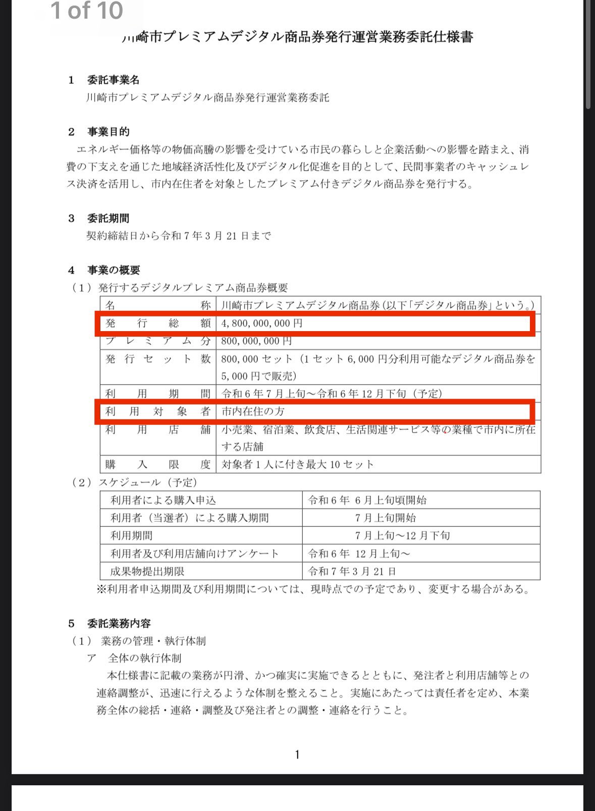 川崎ソープ「プレミアム」の口コミ・体験談まとめ｜NN／NS情報も徹底調査！ - 風俗の友