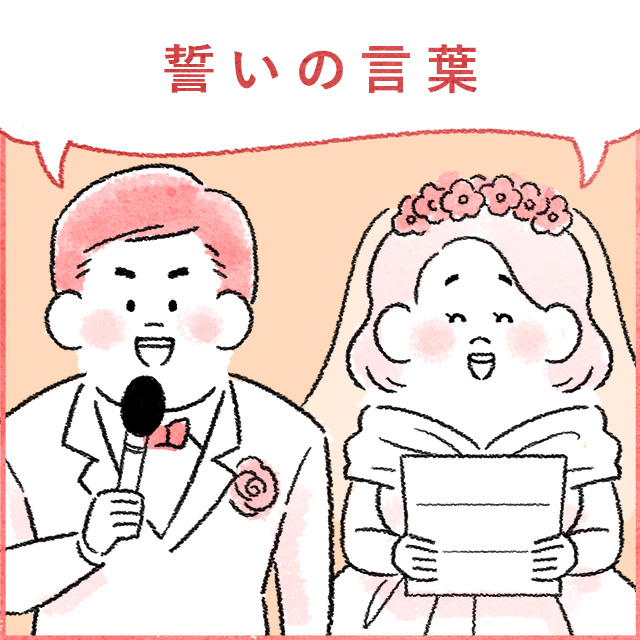 たかみー人前式の誓いの言葉はそれぞれ手紙に想いを込めて 中身は秘密のサプライズレター☺︎ . 🌿決めた経緯 人前式のお悩みポイント 誓いの言葉例に漏れず私たちもかなり悩みました お洒落な結婚証明書をつくるかでもこだわりないし準備大変だなInstagram