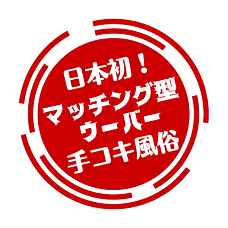 群馬｜デリヘルドライバー・風俗送迎求人【メンズバニラ】で高収入バイト