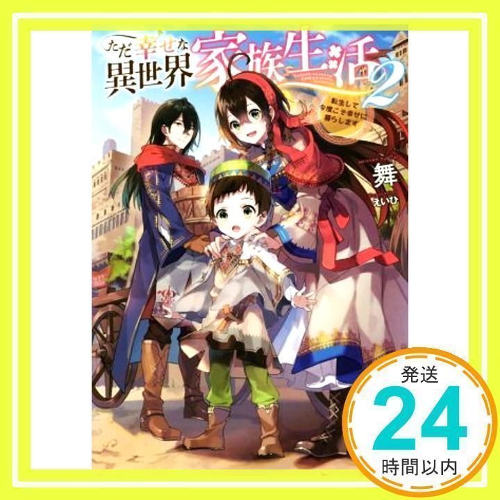 しあわせ家族生活 - Yahoo!ショッピング