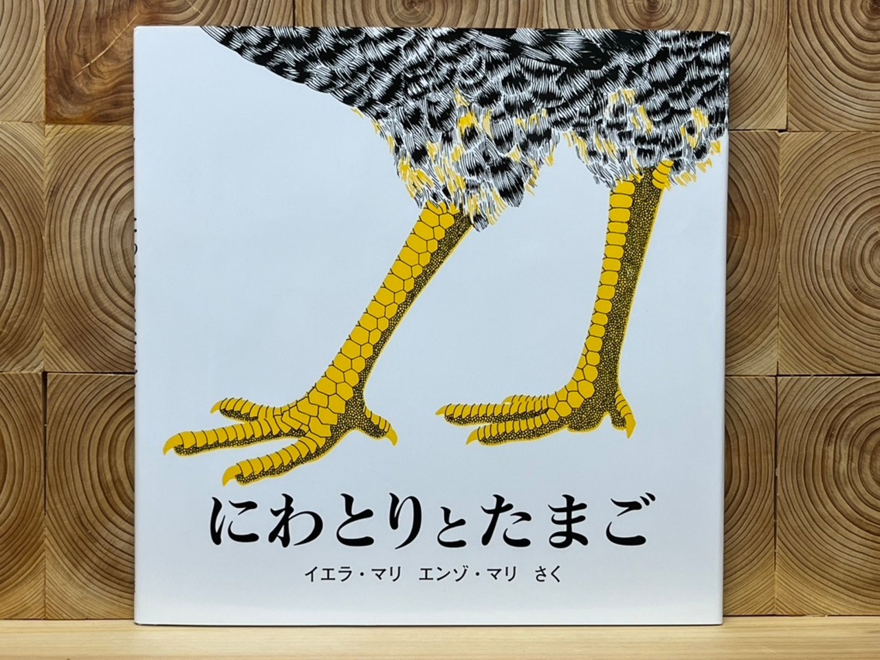 楽天市場9901-9061 ☆洋書・しかけ絵本☆Chicka pop-up book☆ひよこ にわとり めんどり ヒヨコ 鶏 ポップアップ 絵本 さわる絵本 しかけ絵本 知育絵本 : ブックカバージェイピー楽天市場店