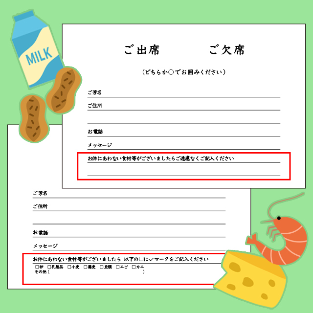 結婚式招待状の「返信ハガキ」の正しい書き方を解説marry マリー