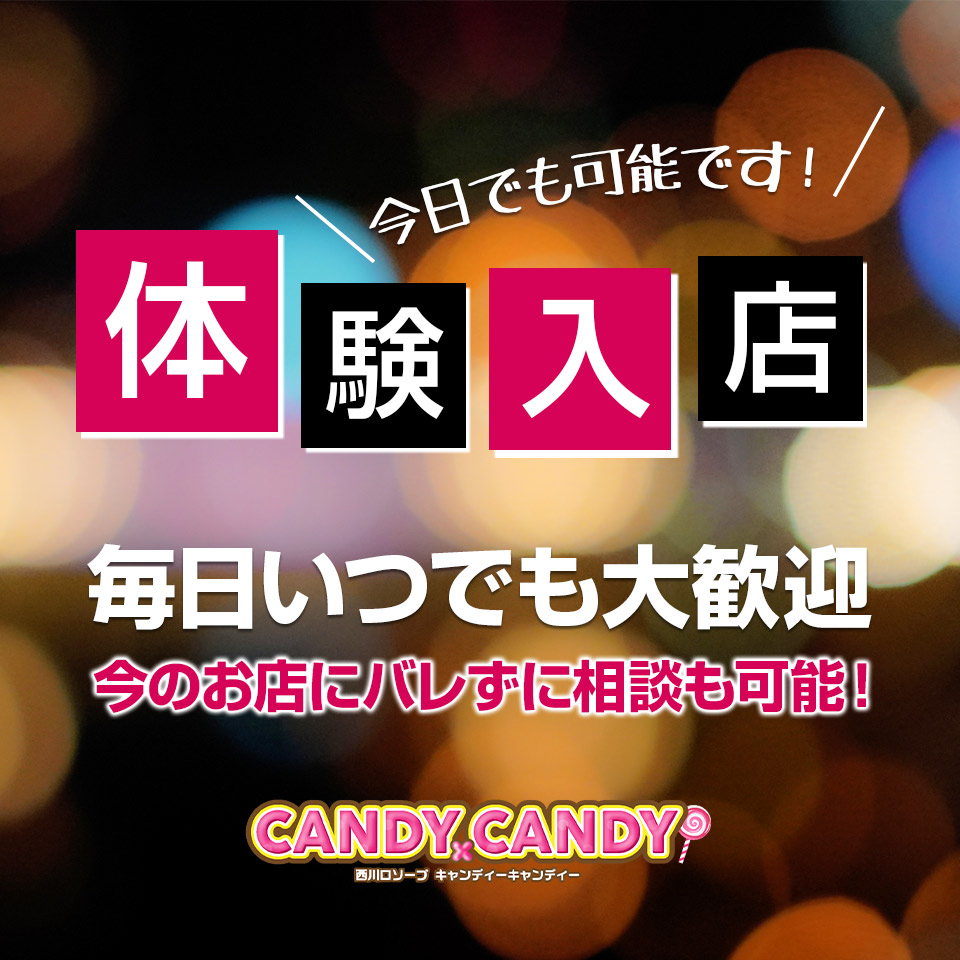 🔥読者投稿🔥CANDY×CANDY(西川口［埼玉県］/ソープ) とも(24)🔥Fカップの可愛い子とこの値段で遊べるなんて…🔥 : 