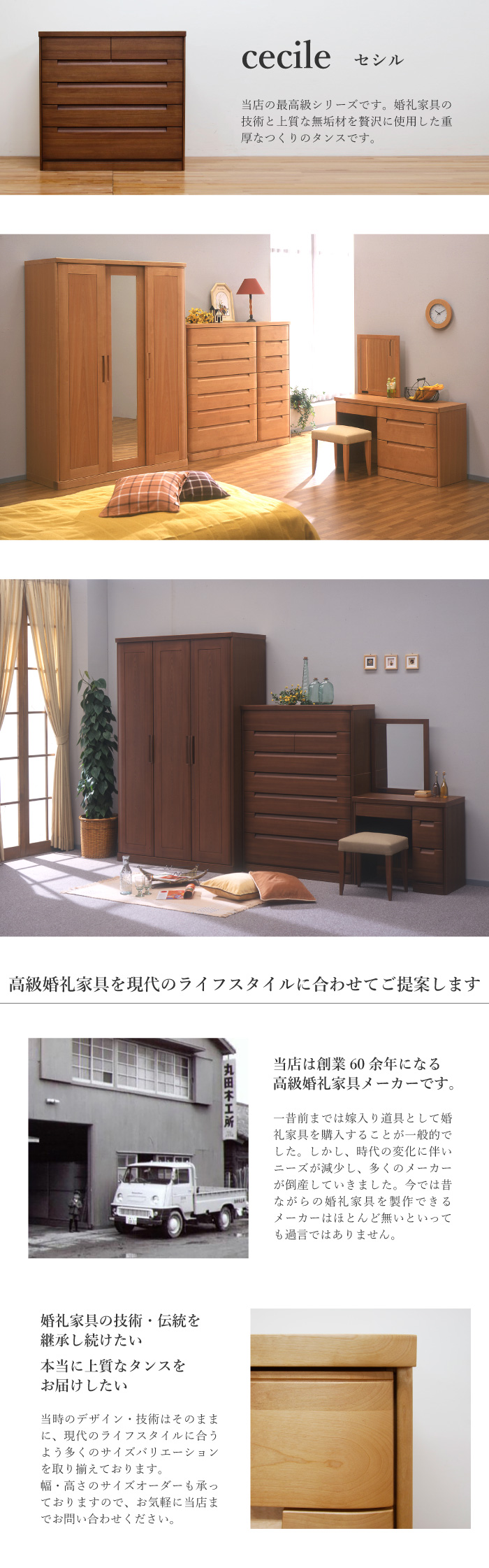 楽天市場サイズオーダー対応タンス チェスト 幅150 奥行58 7段 ナチュラル色 ブラウン色 衣類収納 洋服タンス 箪笥 婚礼タンス整理タンス 桐タンス 桐箪笥 引き出し 収納 木製 完成品 大川家具 丸田木工 セシル : Marus Studio