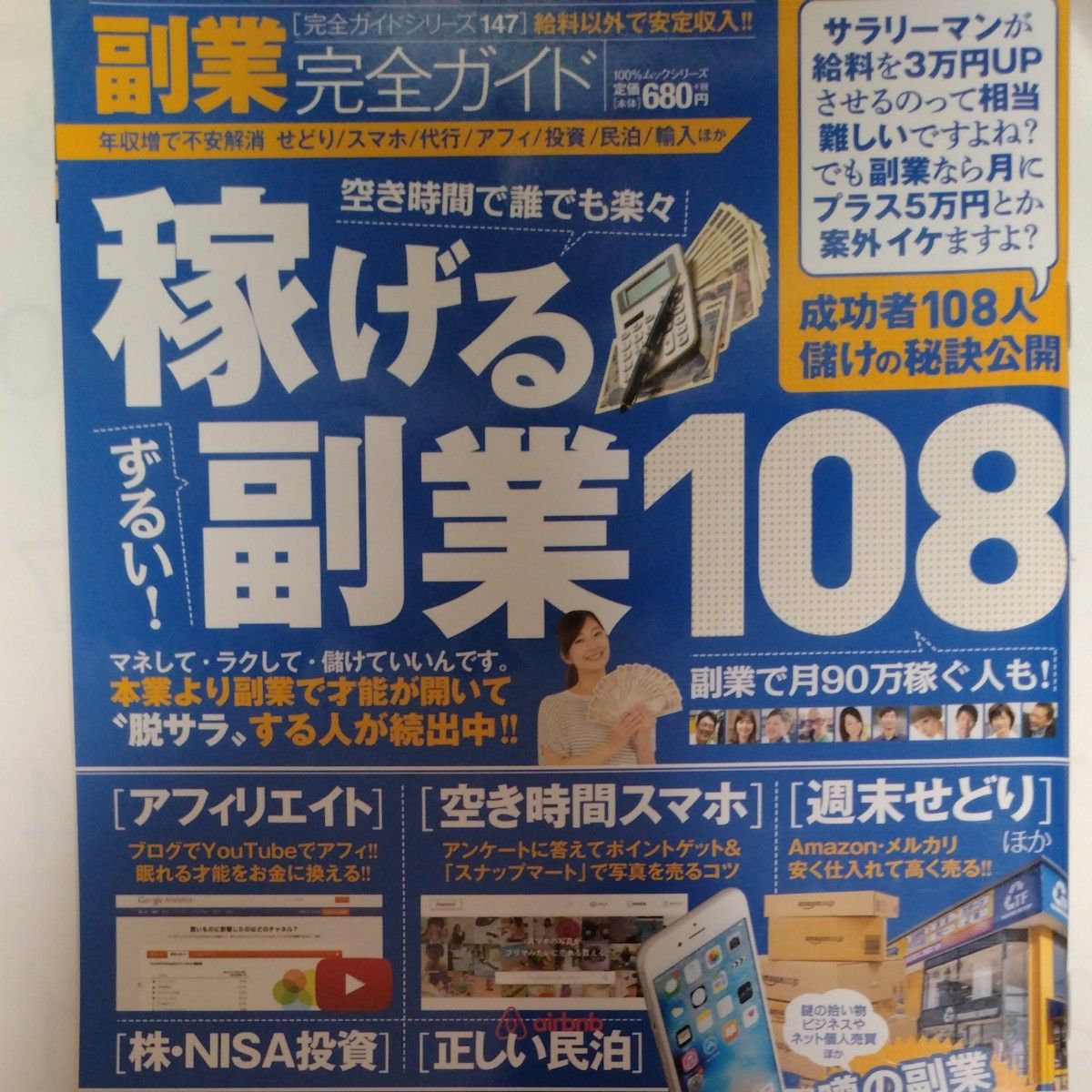 メンズクリアの980円キャンペーンとは？6か月無料や通い放題は本当？その仕組みを解説 | ミツケル