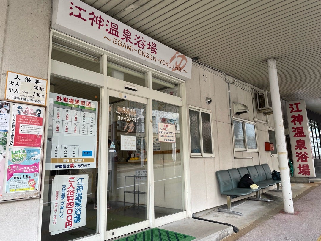 江神温泉浴場 新潟県 湯沢町 銭湯の写真素材90255900- PIXTA