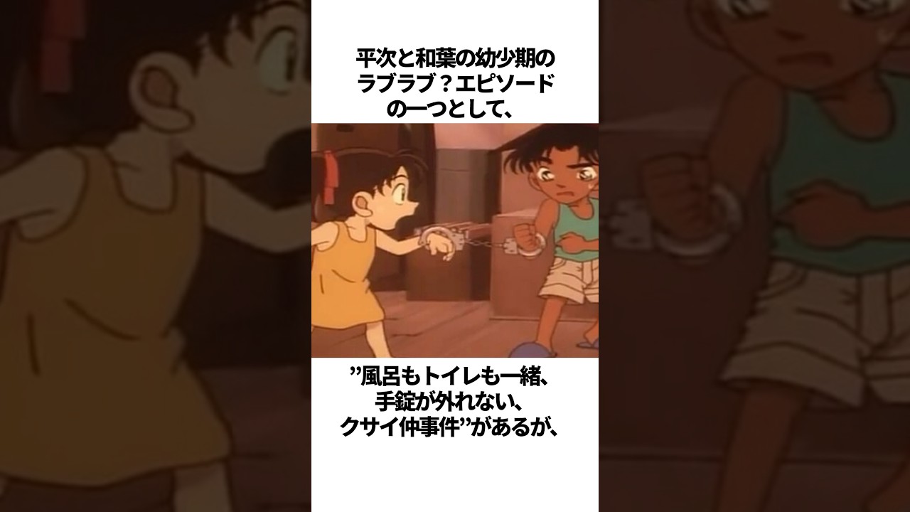 コナンで服部平次と遠山和葉は付き合ってるの？好きになった理由といつから好きなの