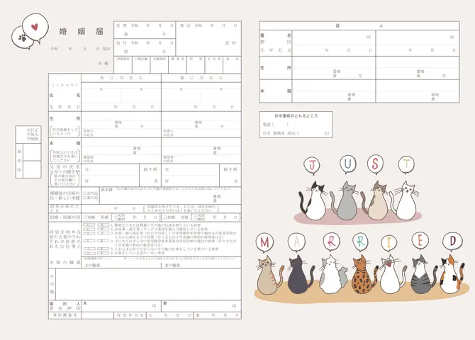 Amazon婚姻届製作所 役所に提出できる サンリオキャラクターミックス婚姻届水彩法定用紙文房具・オフィス用品