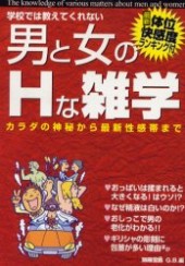 誰かに教えたくなる雑学 on X: 