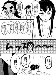 鬼滅の刃』時透無一郎の粘魚１万匹斬りを検証したら、やっぱり天才だった！空想科学研究所