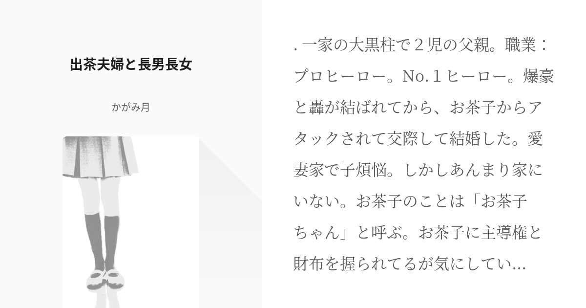 ☆小鳩こども園のブログより☆ 新茶の時期に3歳児・4歳児・5歳児で茶摘みに行った様子です。 茶葉を見て触って匂って飲んで味わい尽くしています ^^♪