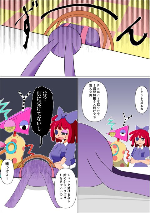 衝撃のデジタルサーカス第6話の考察