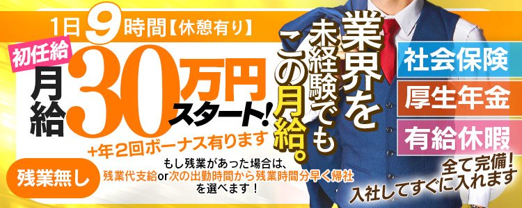 港区（六本木・麻布）の風俗店員求人！男性スタッフ大募集！稼げる店舗紹介！ | 風俗男性求人FENIXJOB